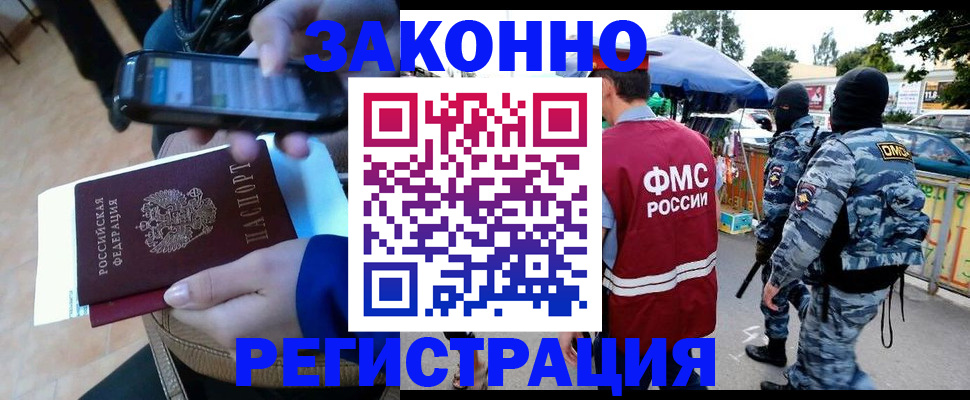 временная прописка в Зеленогорске