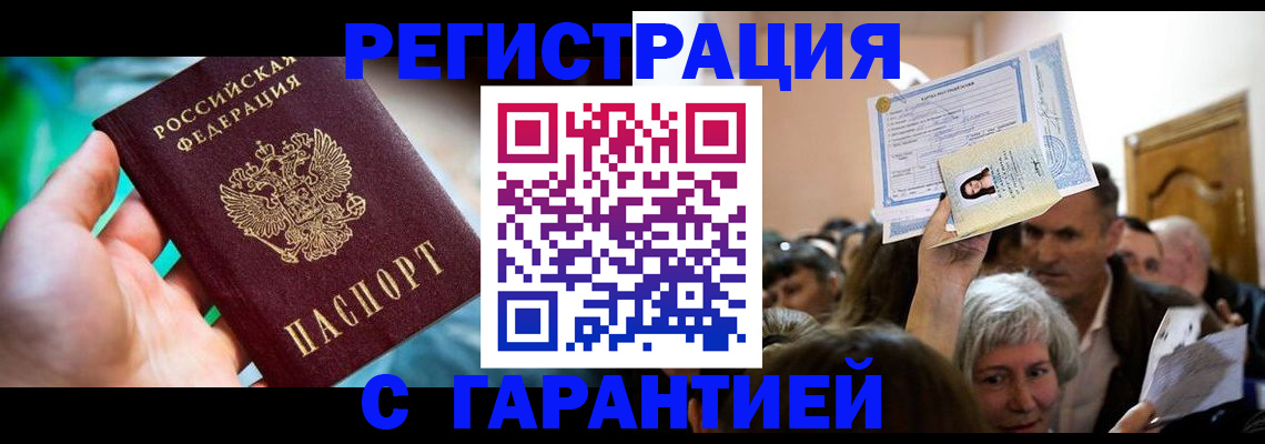 прописка для военкомата в Зеленогорске