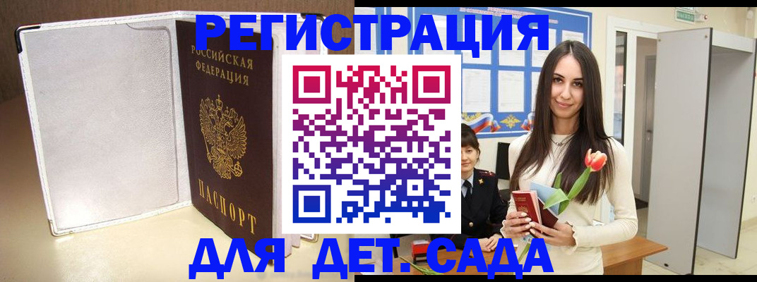 прописка для работы в Зеленогорске