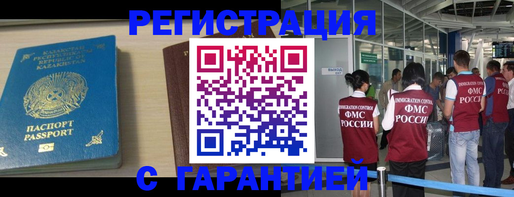 прописка ребенка в Зеленогорске