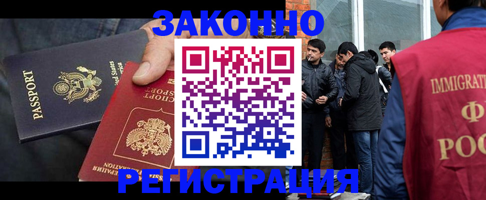 прописка для кредита в Зеленогорске