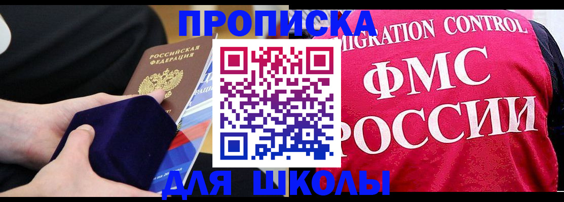 прописка от собственника в Зеленогорске