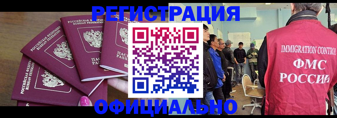 временная регистрация 2025 в Зеленогорске