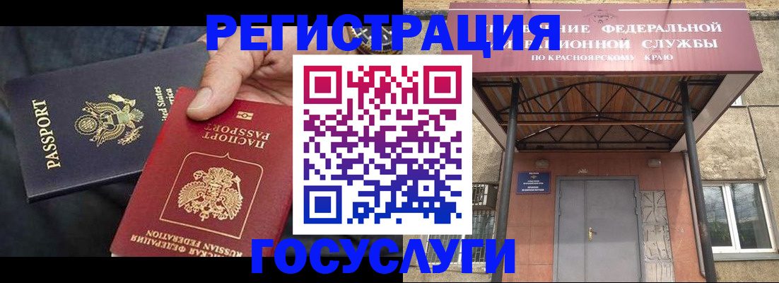 прописка для работы в Зеленогорске
